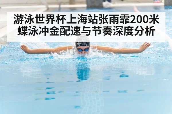butterfly stroke swimmer
