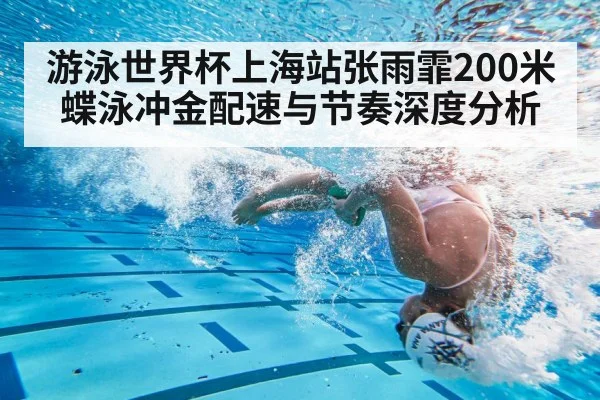 swimmer underwater turn